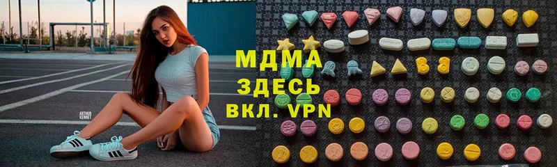 МДМА молли  купить  цена  Кинель 